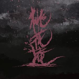 小🐔🐔伸进🈲🔞梅花十三
